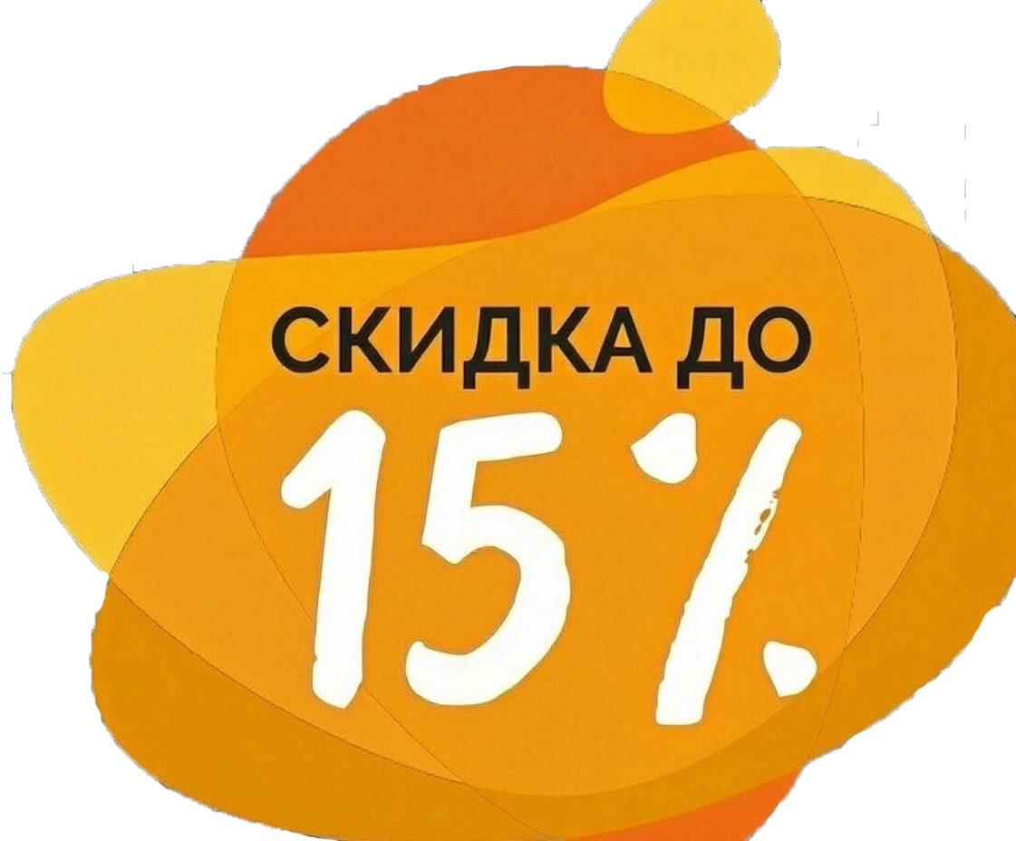 скидка1